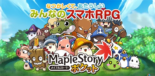 冒险岛安卓版 V1.5.3