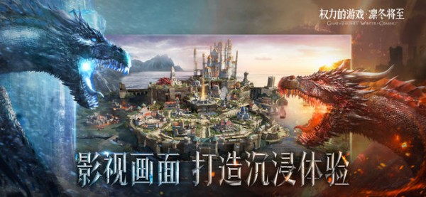 权力的游戏凛冬将至安卓版 V1.5.8