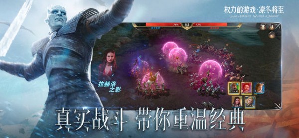 权力的游戏凛冬将至安卓版