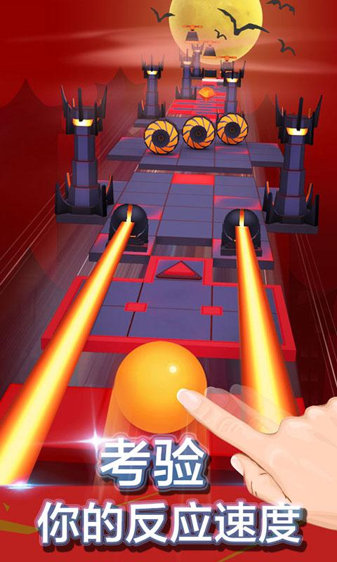 滚动的天空安卓版 V2.0.5.1
