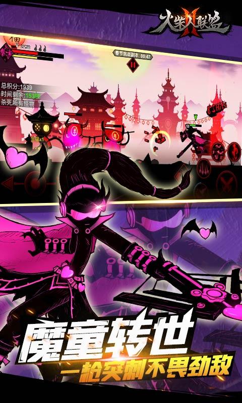 火柴人联盟2安卓版 V1.4.2
