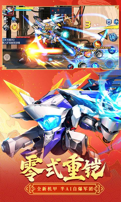 时空猎人安卓版 V5.1.590