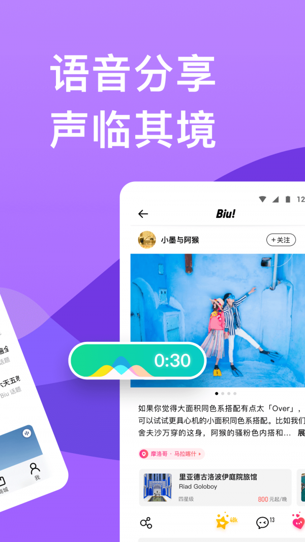穷游安卓版 V9.17.0