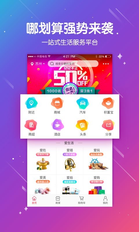 哪划算安卓版 V2.1.0