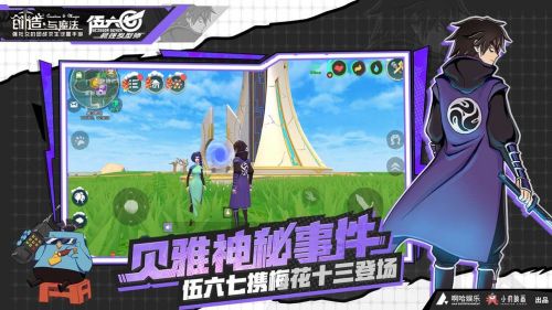 创造与魔法安卓版 V1.0.0181