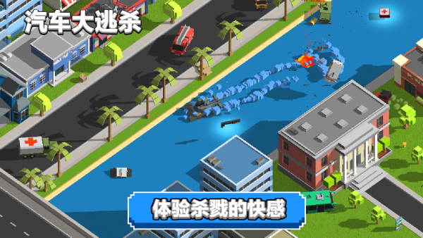 汽车大逃杀安卓版