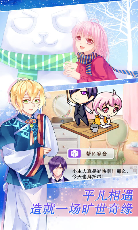 爱养成2安卓版 V2.9.5
