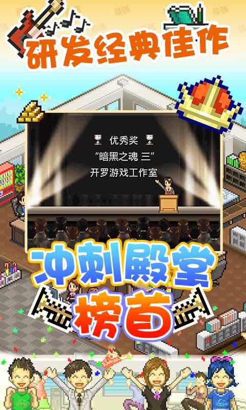 游戏开发物语安卓版