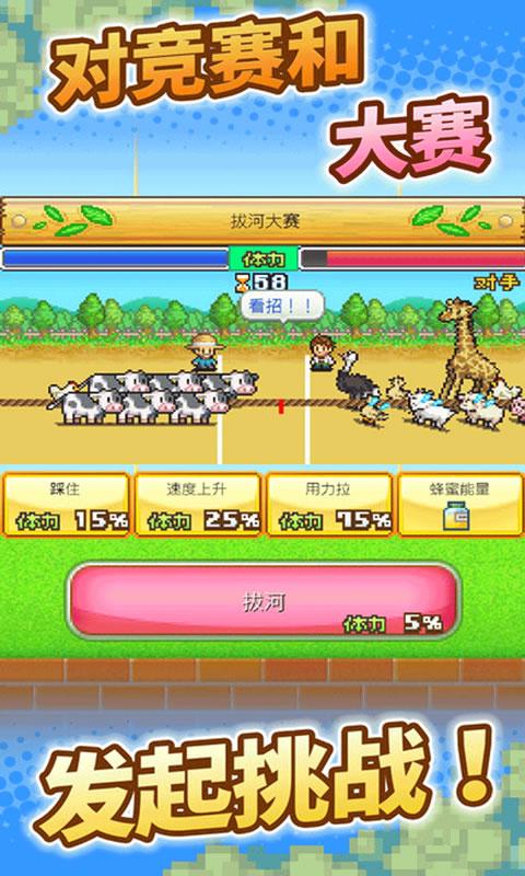像素牧场物语安卓版 V1.10