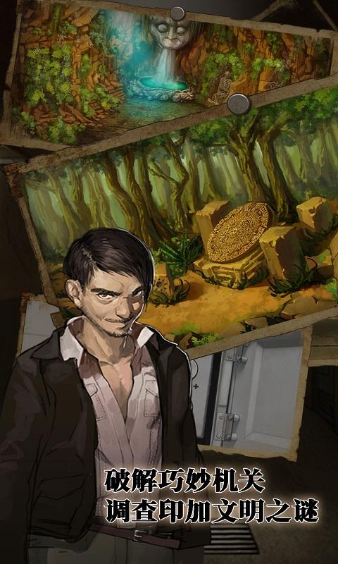 密室逃脱绝境系列7印加古城安卓版 V1.0.3