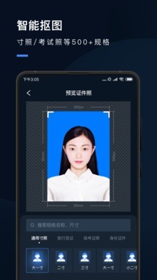 证件照研究院安卓版 V2.1.5