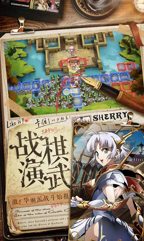 梦幻模拟战安卓版