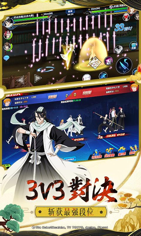 境界死神激斗安卓版
