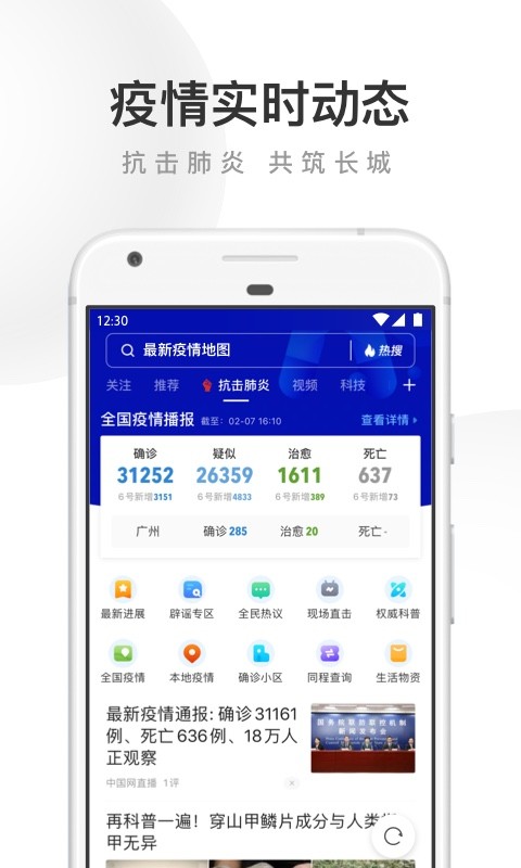 UC浏览器官方版