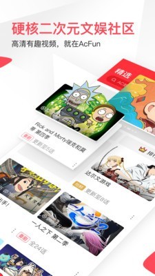 AcFun弹幕视频网安卓版 V6.27.1.984