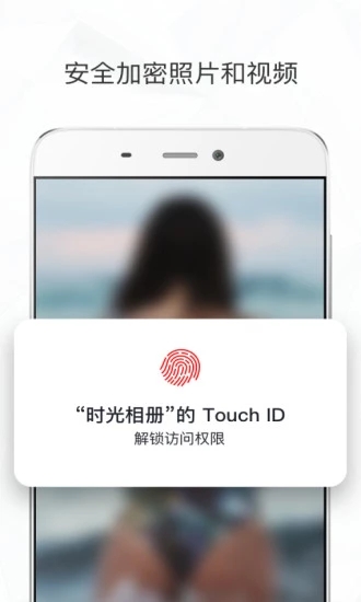 时光相册安卓版 V2.6.7