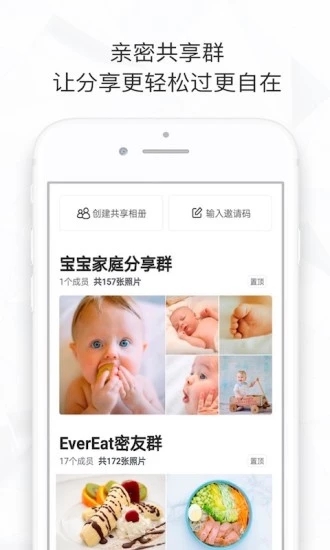 时光相册安卓版 V2.6.7