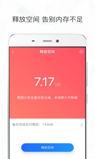时光相册安卓版 V2.6.7