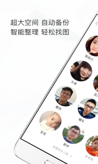 时光相册安卓版 V2.6.7