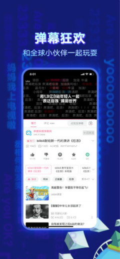 哔哩哔哩动画安卓版 V6.1.0