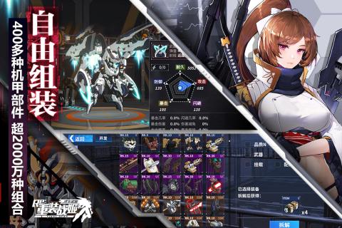 重装战姬安卓版 V1.14.10