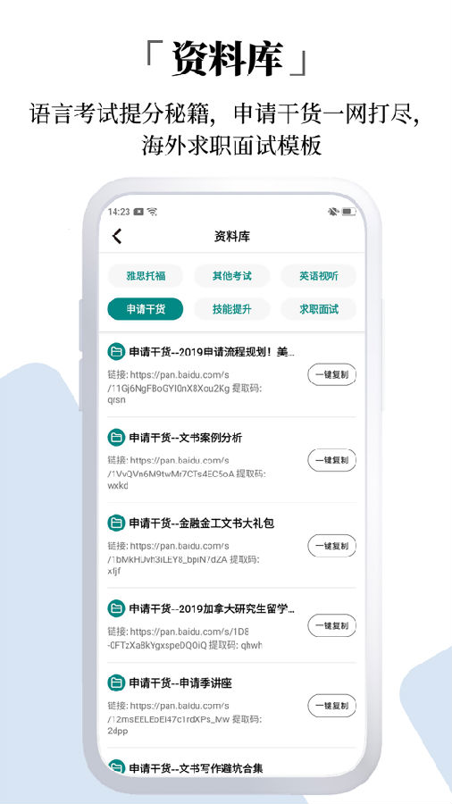 芥末时差安卓版 V1.0.0