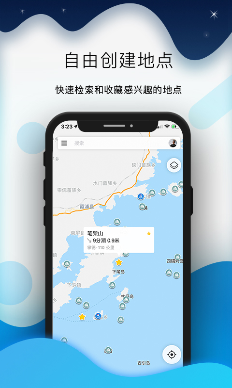 全球潮汐安卓版 V4.2.10