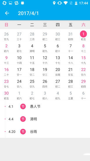 生日助手安卓版 V1.0.3