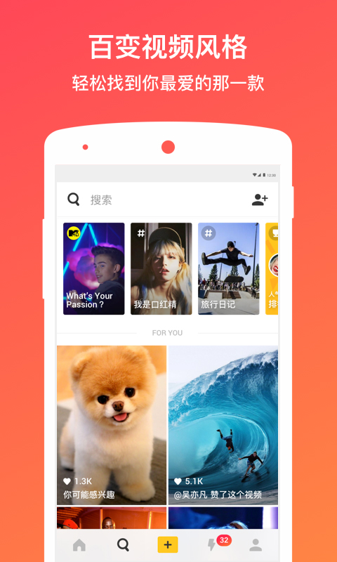 muse短视频安卓版 V6.3.0