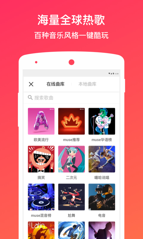 muse短视频安卓版 V6.3.0