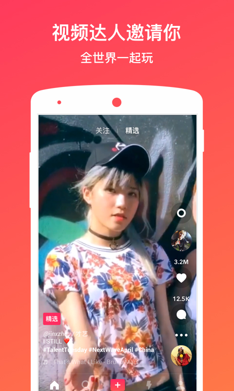 muse短视频安卓版 V6.3.0