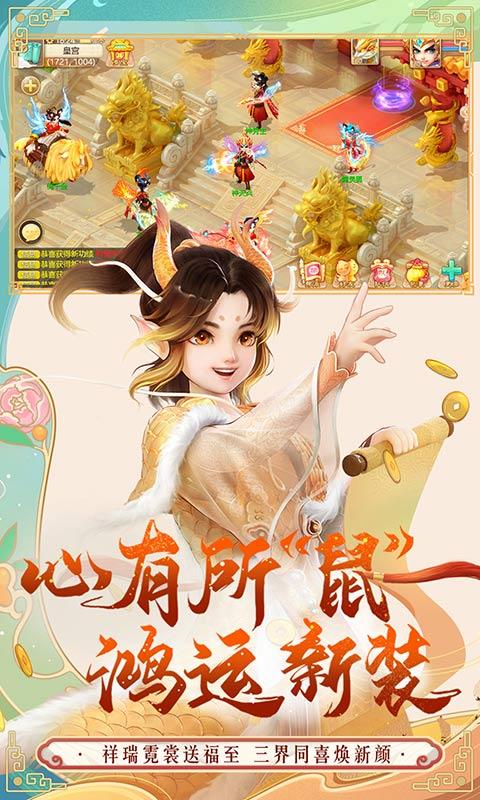 大话西游安卓版