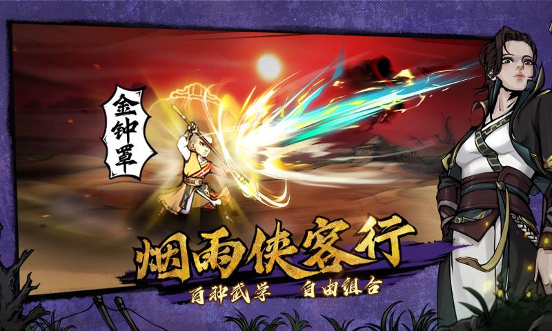 烟雨江湖安卓版 V0.124.21345
