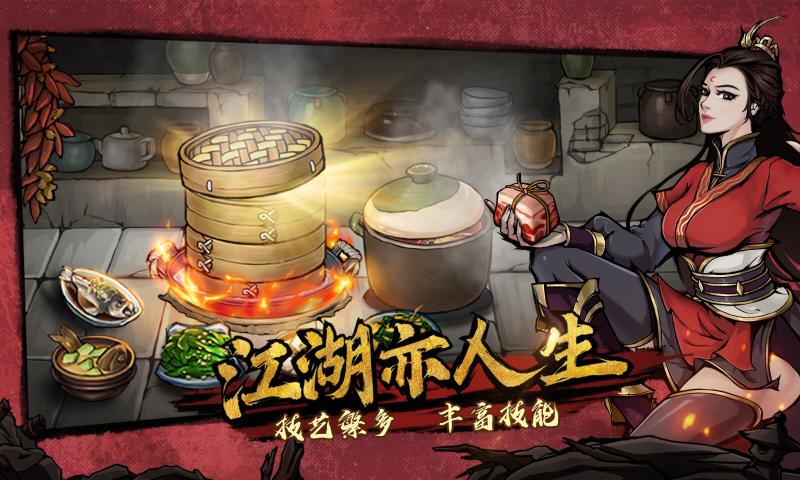 烟雨江湖官方版