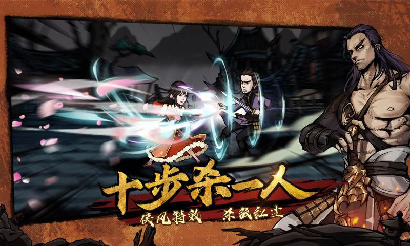 烟雨江湖官方版