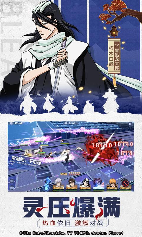 境界灵压对决安卓版 V1.4.0