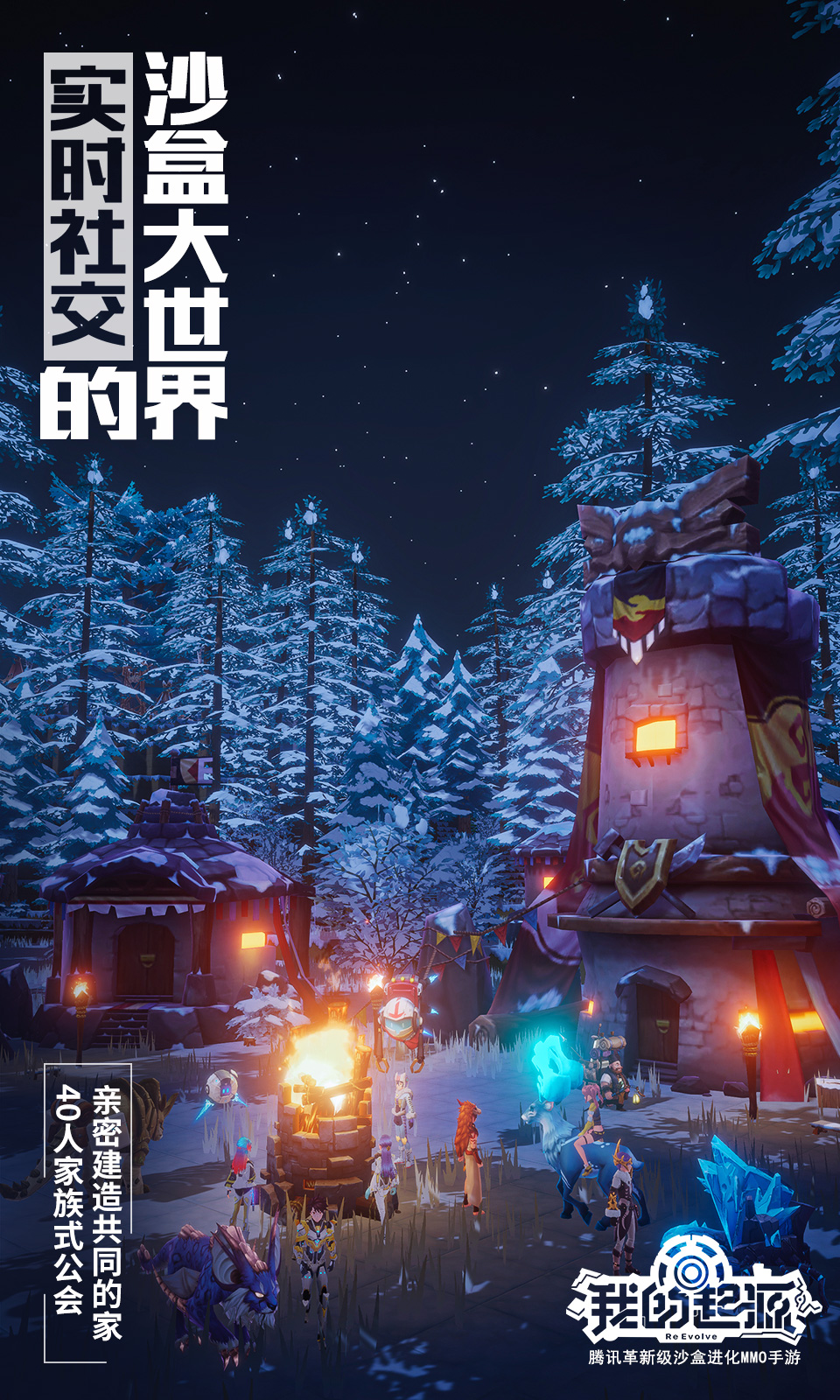 我的起源安卓版