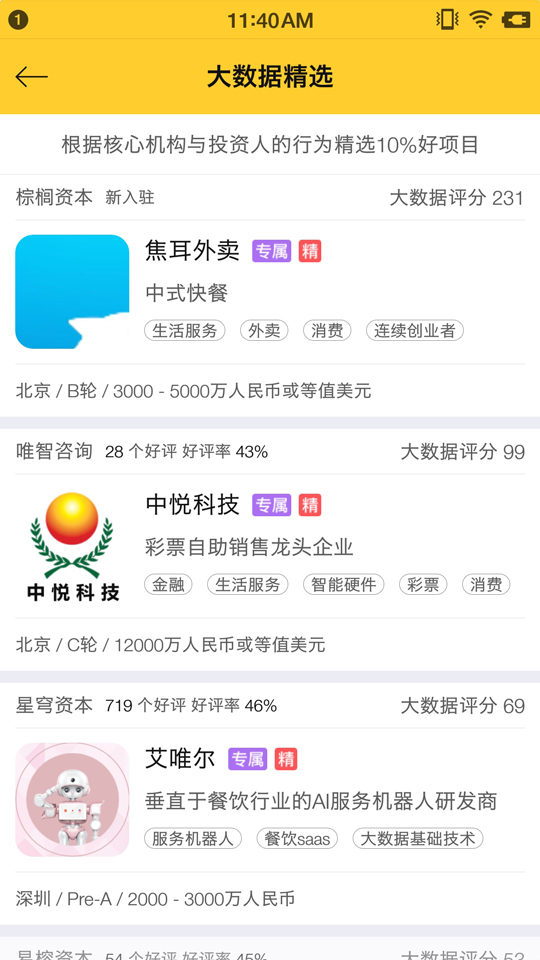 易项优选安卓版 V4.7.1