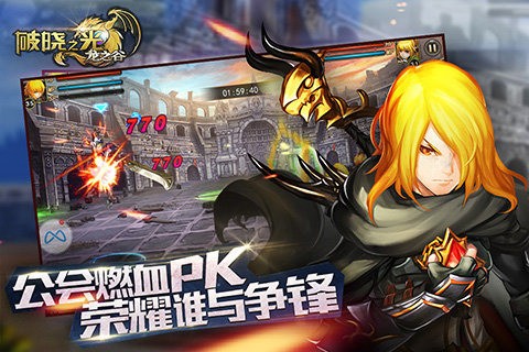破晓之光安卓版