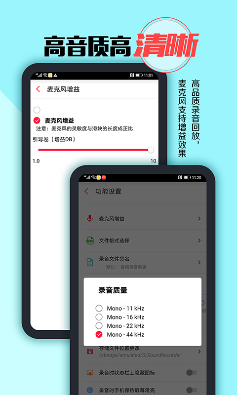 音频录音剪辑安卓版 V1.1.31