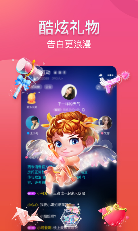 西米语音安卓版 V2.0.9