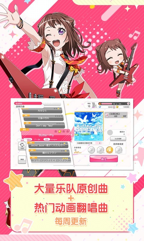 BanG Dreame！安卓版