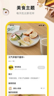 管饭线上免费版