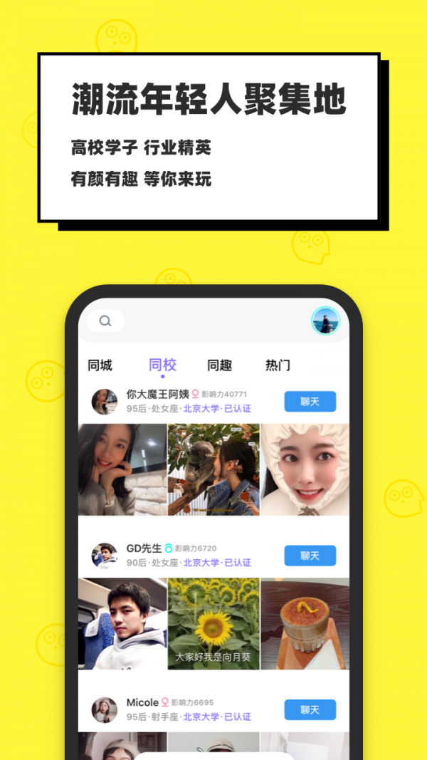 脸球安卓版 V2.7.7