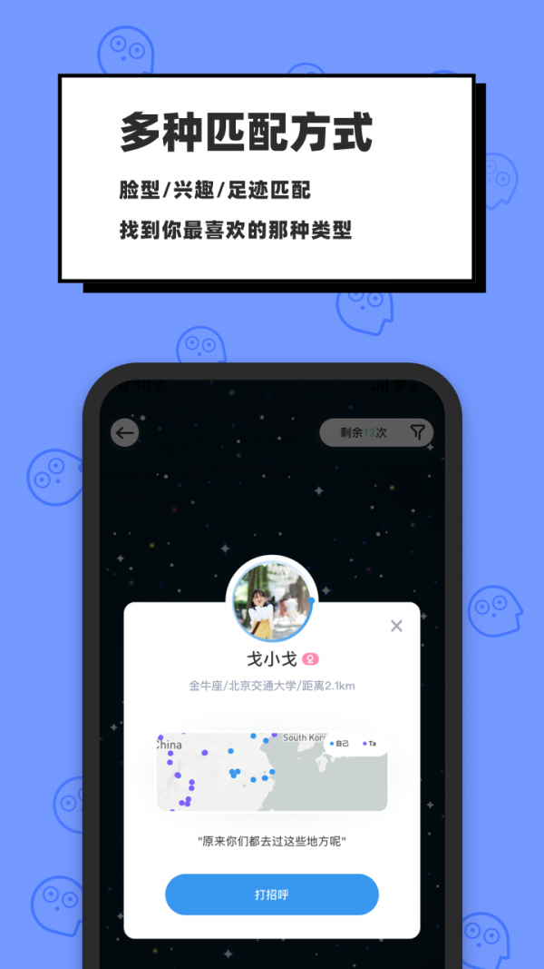 脸球简单版