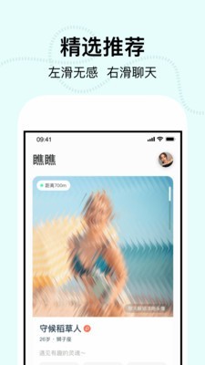 瞧瞧安卓版 V1.3.6
