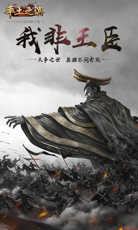 率土之滨安卓版 V2.4.5