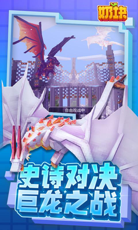 奶块经典版