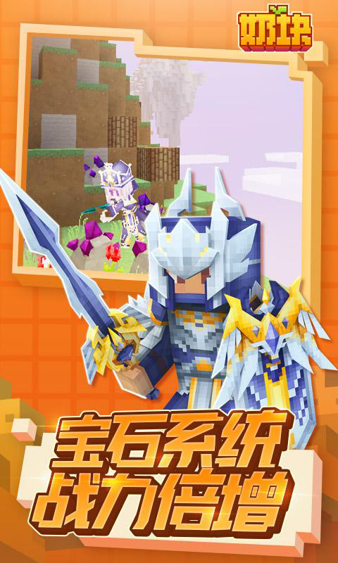 奶块经典版