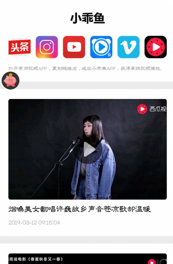 小乖鱼安卓版 V3.3